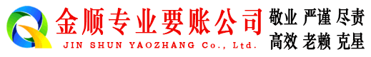 九原追债公司